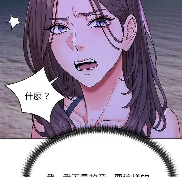 漫画《无人岛之主》第2话第232张图