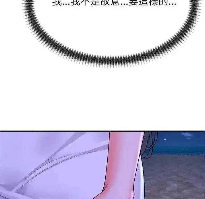 漫画《无人岛之主》第2话第233张图