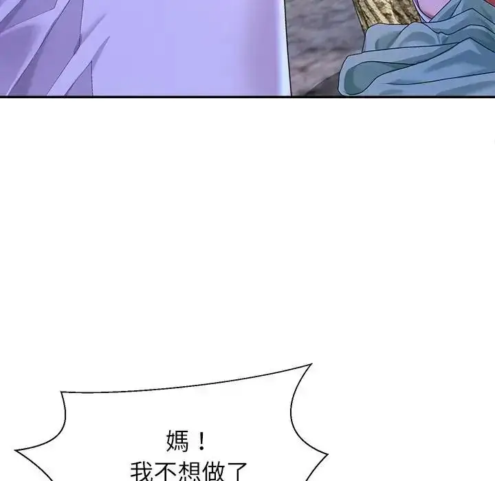 漫画《无人岛之主》第2话第239张图