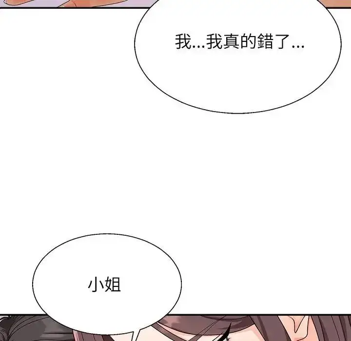 漫画《无人岛之主》第2话第24张图