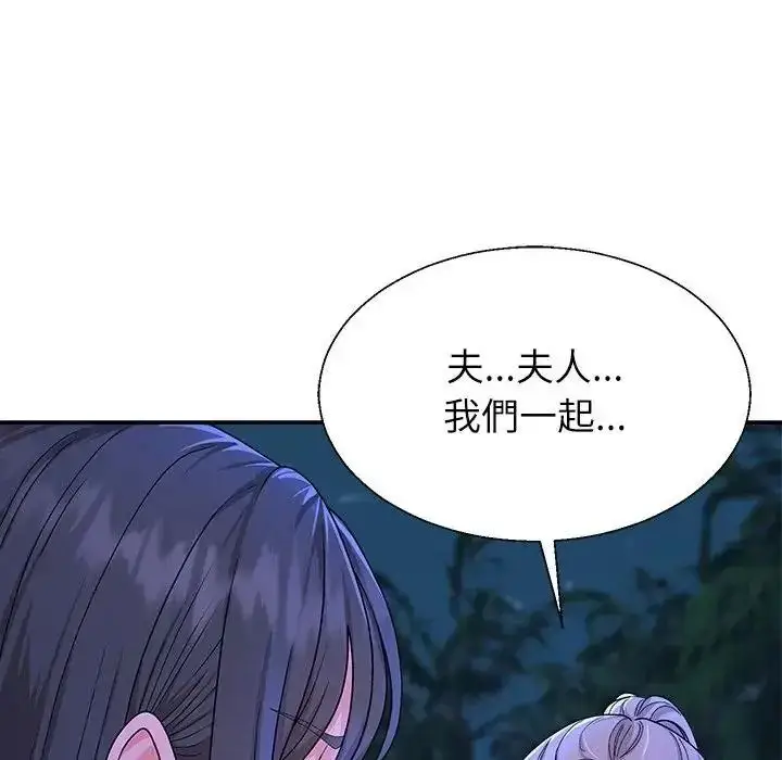 漫画《无人岛之主》第2话第242张图