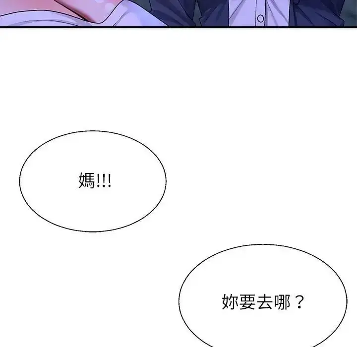 漫画《无人岛之主》第2话第244张图