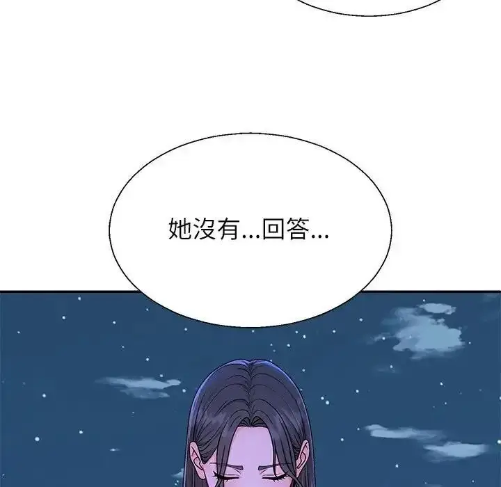 漫画《无人岛之主》第2话第245张图