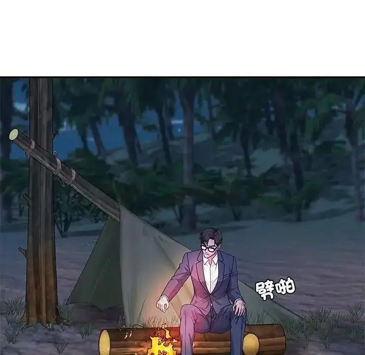 漫画《无人岛之主》第2话第248张图