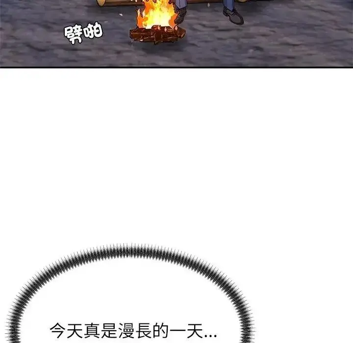 漫画《无人岛之主》第2话第249张图