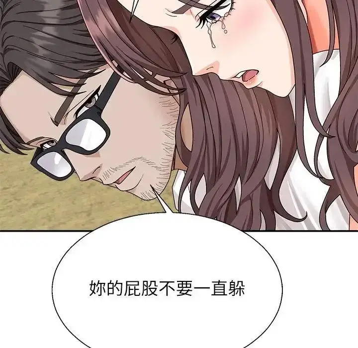 漫画《无人岛之主》第2话第25张图