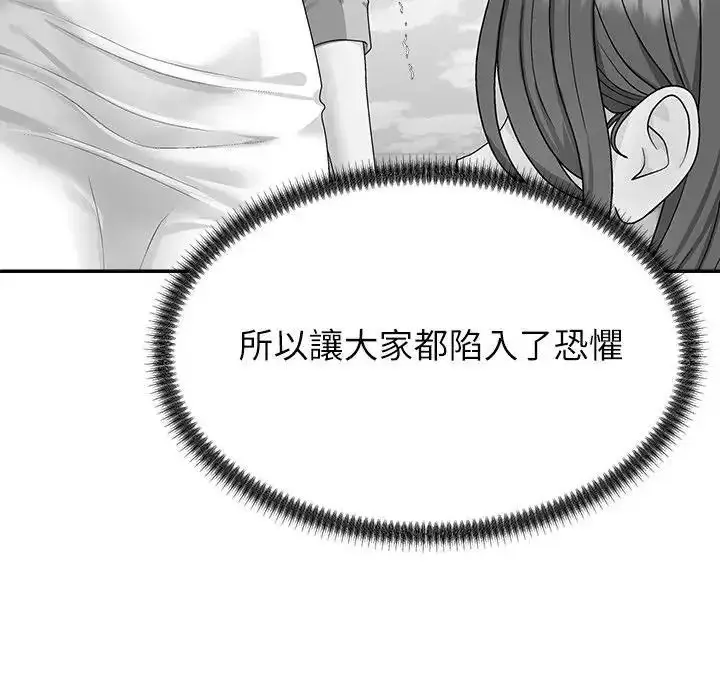 漫画《无人岛之主》第2话第258张图
