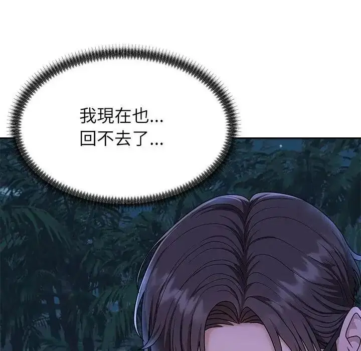 漫画《无人岛之主》第2话第259张图