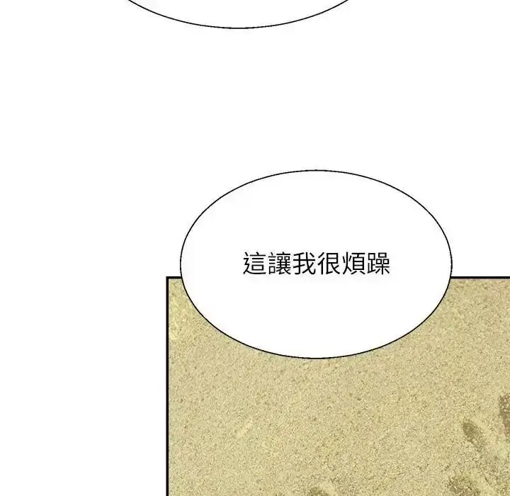 漫画《无人岛之主》第2话第26张图