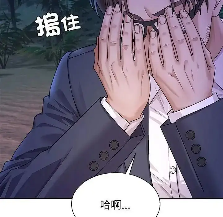 漫画《无人岛之主》第2话第260张图