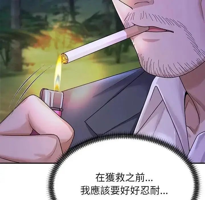漫画《无人岛之主》第2话第262张图