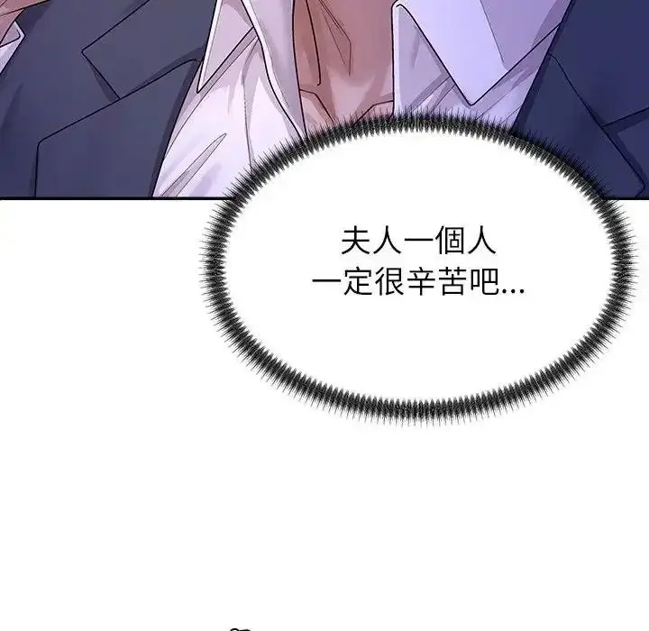漫画《无人岛之主》第2话第265张图