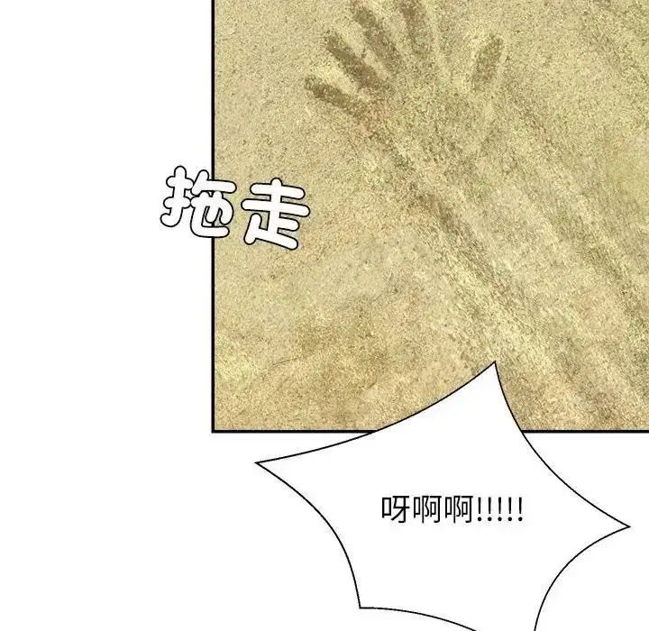 漫画《无人岛之主》第2话第27张图