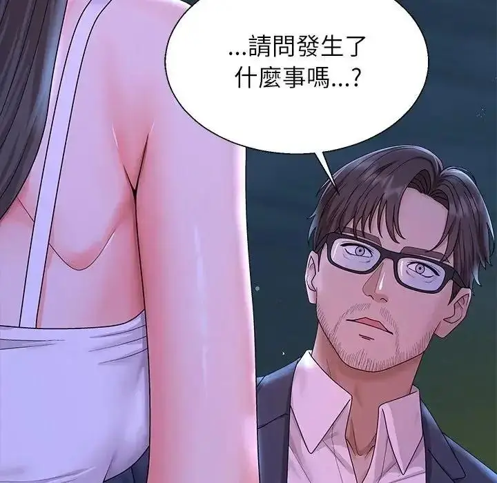 漫画《无人岛之主》第2话第271张图