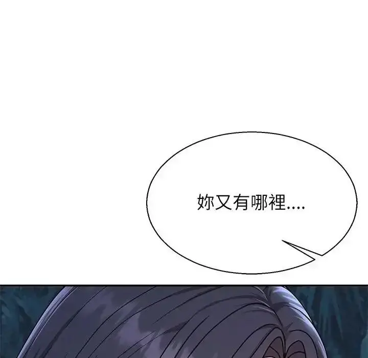 漫画《无人岛之主》第2话第275张图