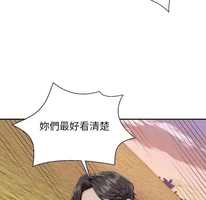 漫画《无人岛之主》第2话第28张图