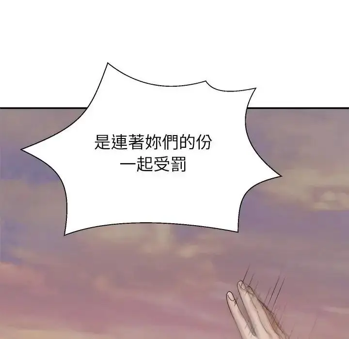 漫画《无人岛之主》第2话第31张图