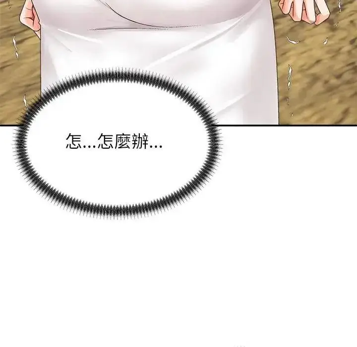 漫画《无人岛之主》第2话第38张图