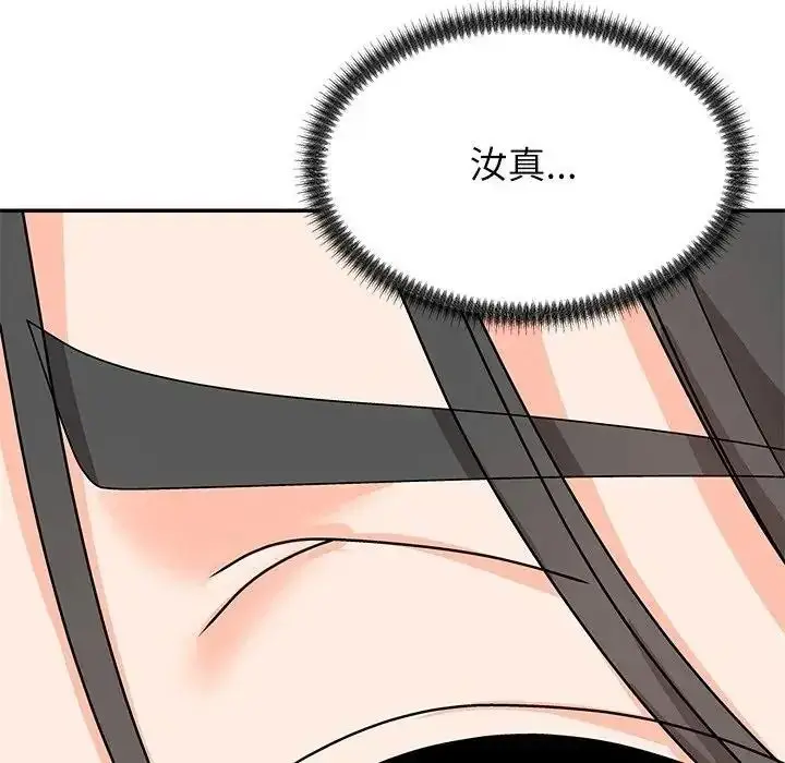 漫画《无人岛之主》第2话第39张图
