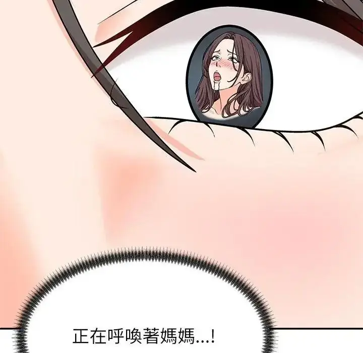 漫画《无人岛之主》第2话第40张图