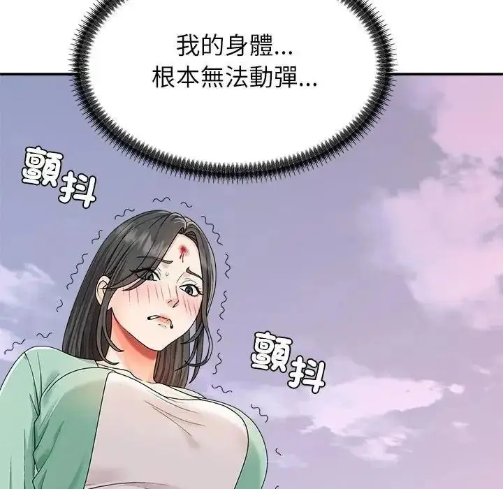 漫画《无人岛之主》第2话第48张图