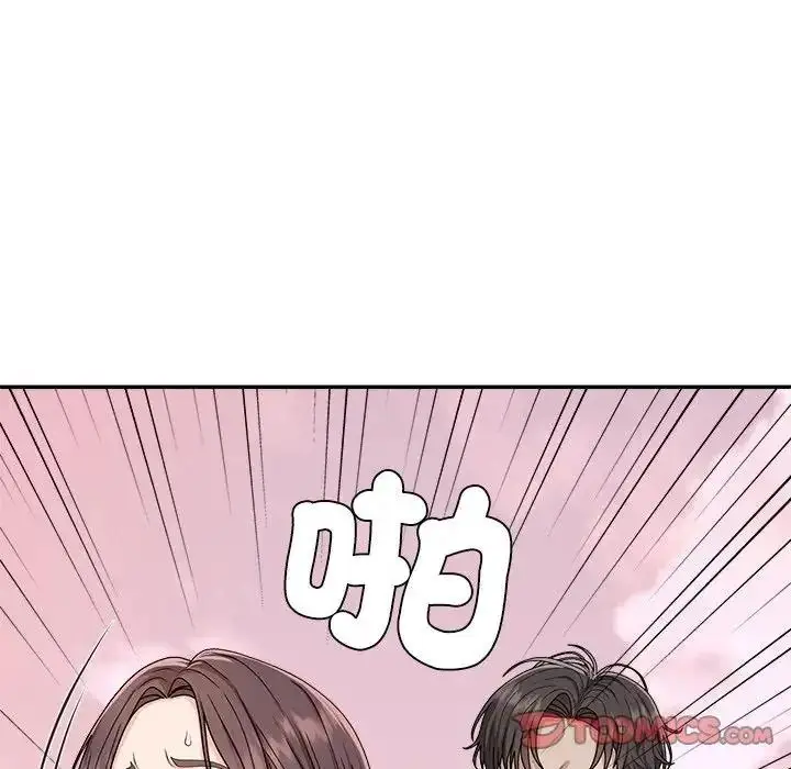 漫画《无人岛之主》第2话第5张图