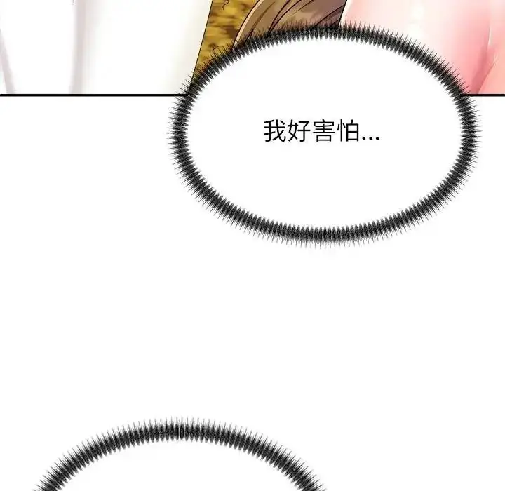漫画《无人岛之主》第2话第50张图
