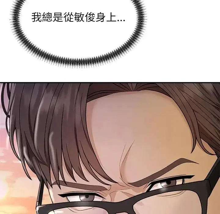 漫画《无人岛之主》第2话第51张图