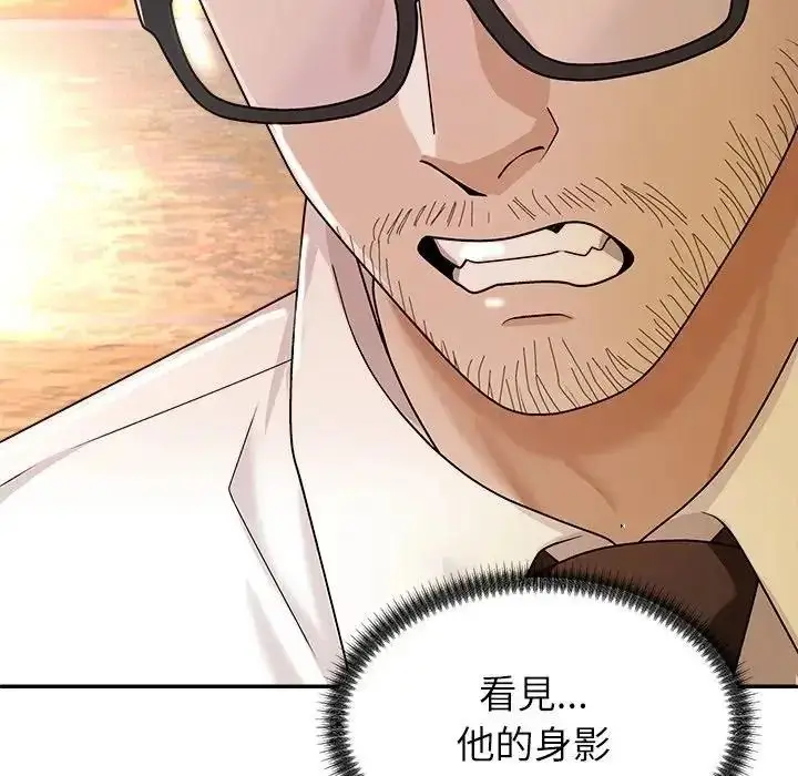 漫画《无人岛之主》第2话第52张图