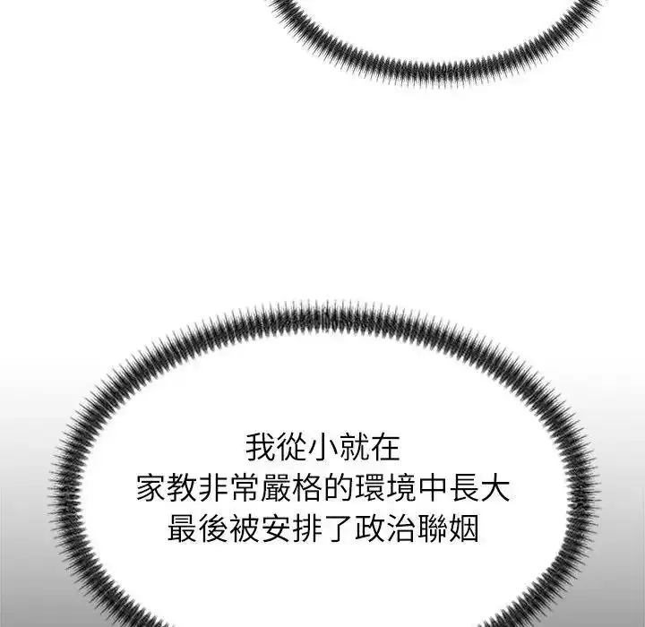 漫画《无人岛之主》第2话第53张图