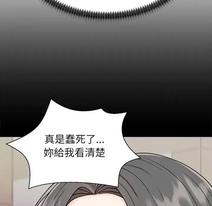漫画《无人岛之主》第2话第54张图
