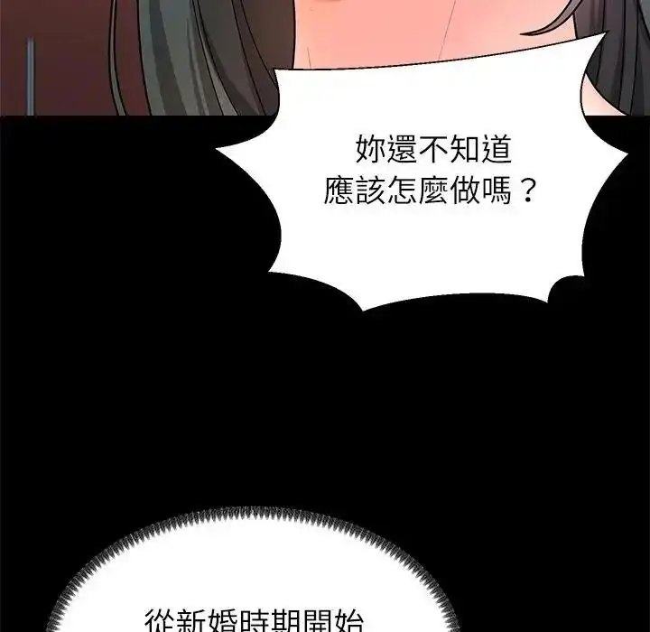漫画《无人岛之主》第2话第56张图
