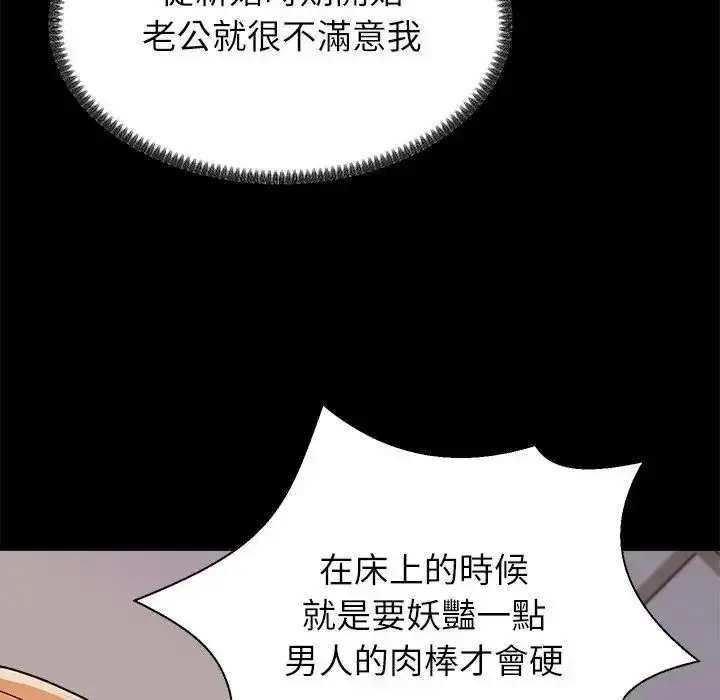 漫画《无人岛之主》第2话第57张图
