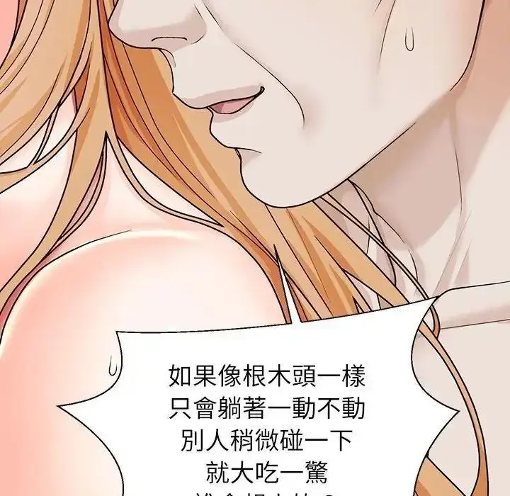 漫画《无人岛之主》第2话第59张图