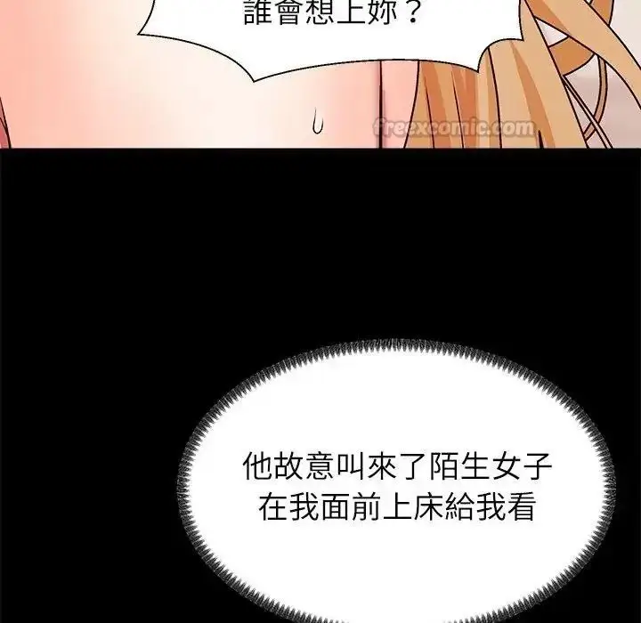 漫画《无人岛之主》第2话第60张图
