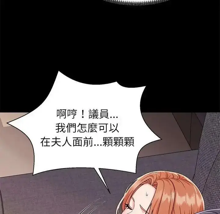 漫画《无人岛之主》第2话第61张图