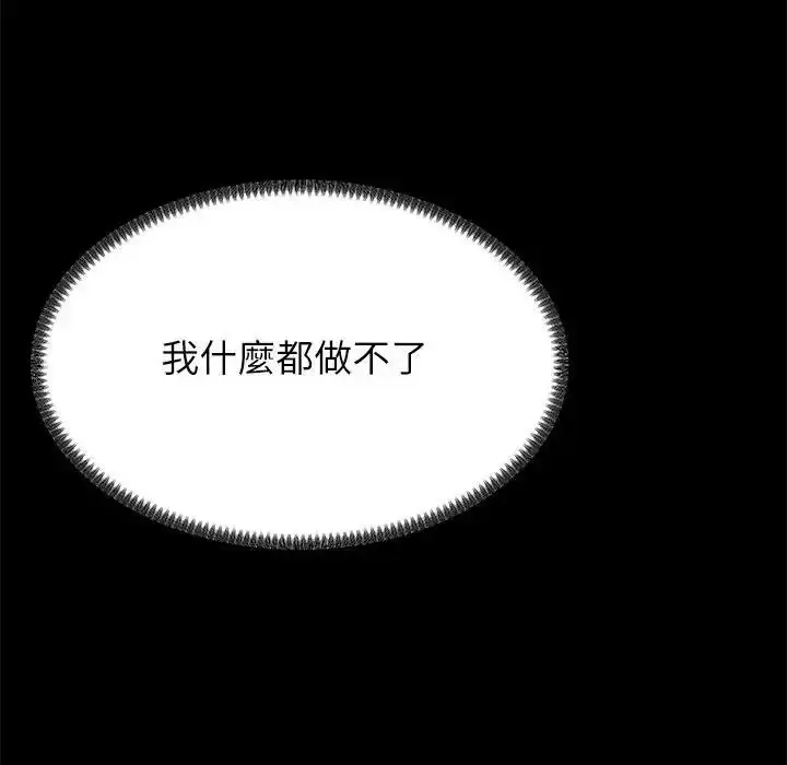 漫画《无人岛之主》第2话第64张图