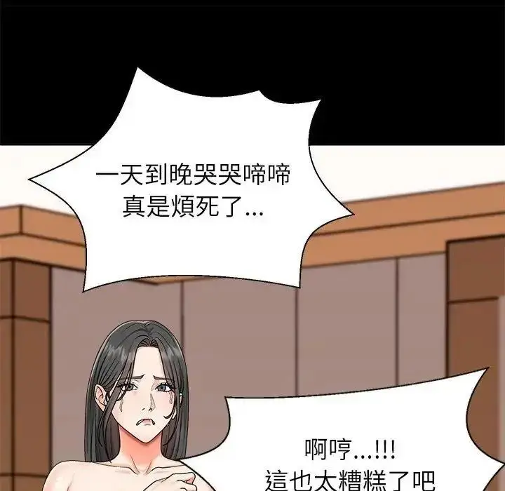 漫画《无人岛之主》第2话第65张图