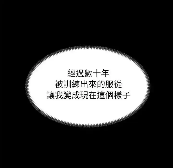 漫画《无人岛之主》第2话第68张图