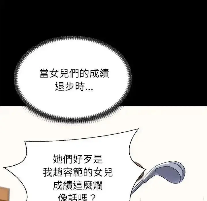 漫画《无人岛之主》第2话第69张图
