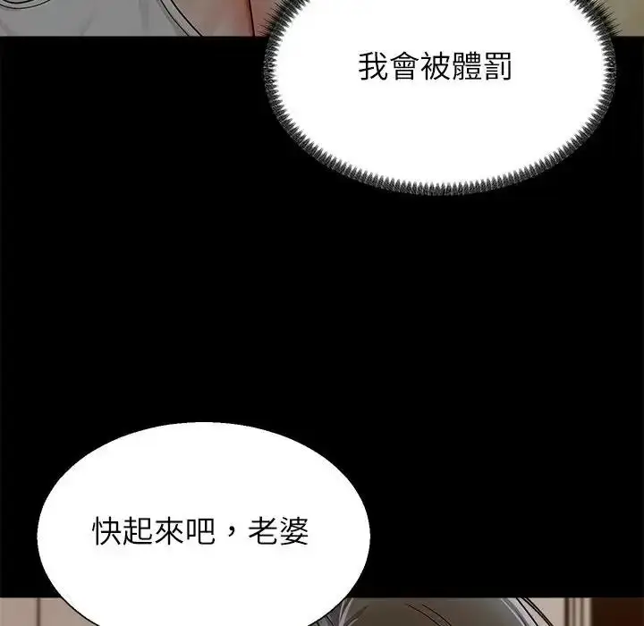 漫画《无人岛之主》第2话第72张图
