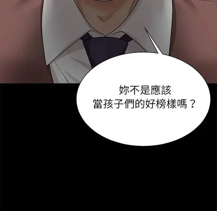 漫画《无人岛之主》第2话第74张图