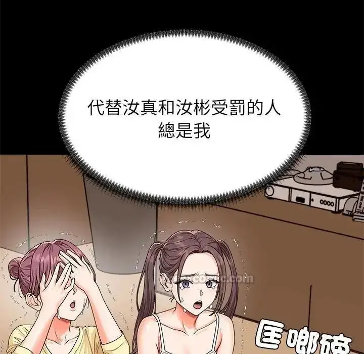 漫画《无人岛之主》第2话第75张图