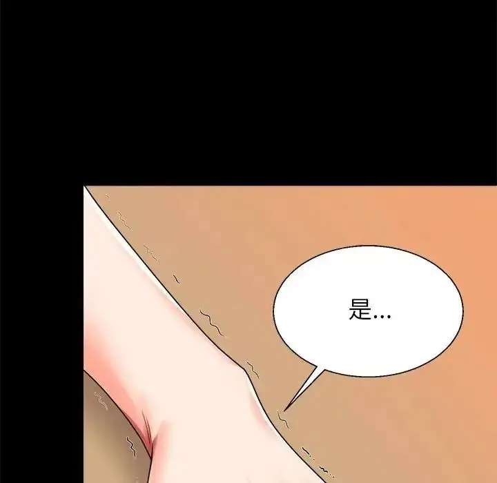 漫画《无人岛之主》第2话第78张图