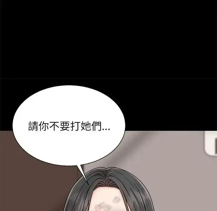 漫画《无人岛之主》第2话第80张图