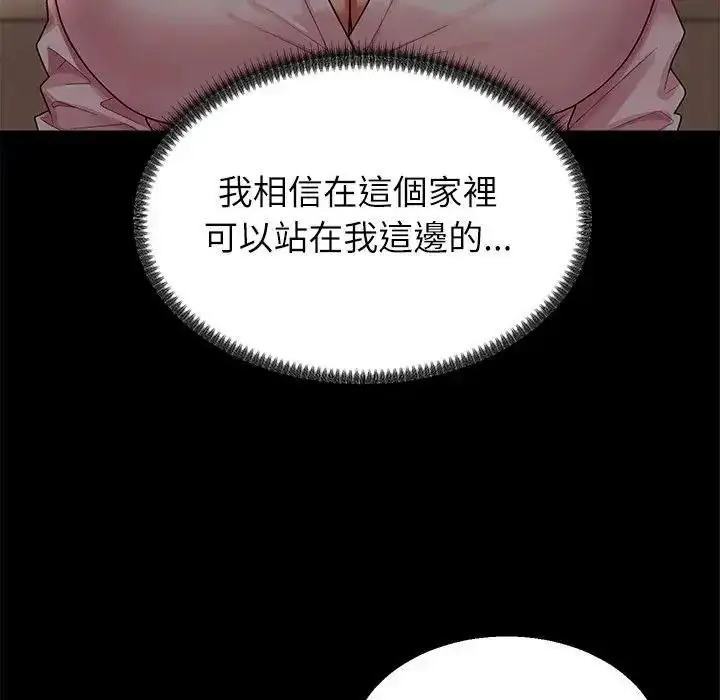 漫画《无人岛之主》第2话第82张图