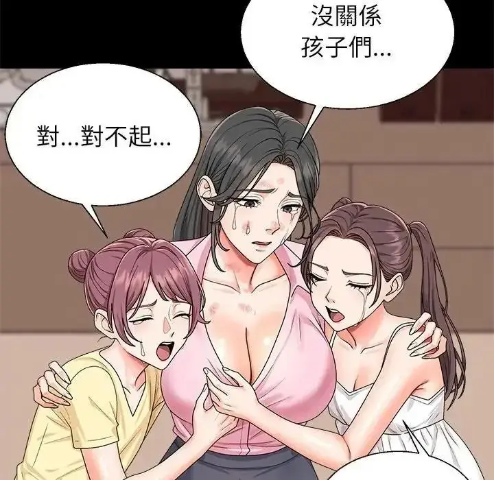 漫画《无人岛之主》第2话第83张图