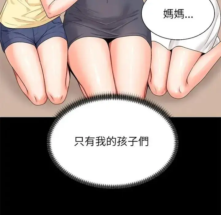 漫画《无人岛之主》第2话第84张图