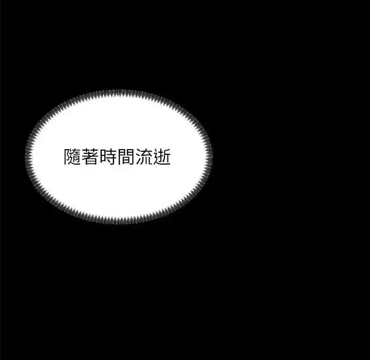 漫画《无人岛之主》第2话第85张图
