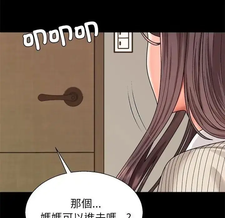 漫画《无人岛之主》第2话第86张图